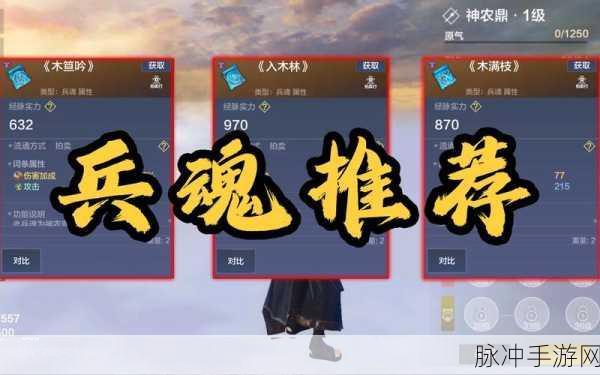 妄想山海得赐神兵任务全攻略，解锁等级与必备技巧
