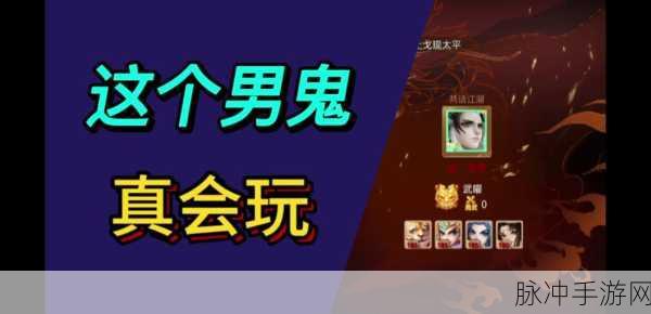 大话西游手游男鬼修正选择推荐与最强搭配深度剖析