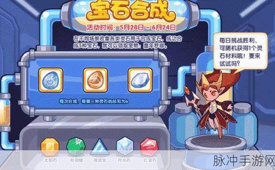 洛克王国土灵石全攻略，获取方法与价值解析
