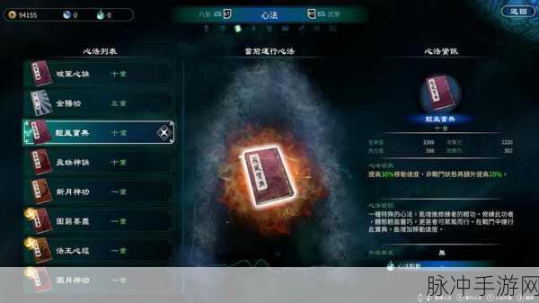 天命奇御 2 刑越阁任务完美通关秘籍