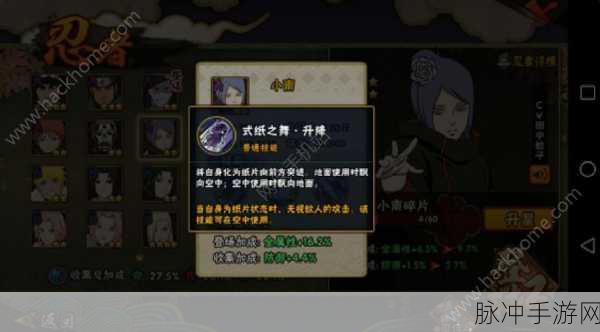 火影忍者手游城市海选赛密码全攻略，解锁参赛之旅