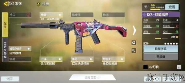 使命召唤手游，GKS配件的绝佳选择指南