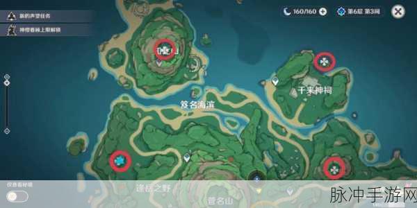 原神手游深度探索，知比山六壁画进阶解密全攻略