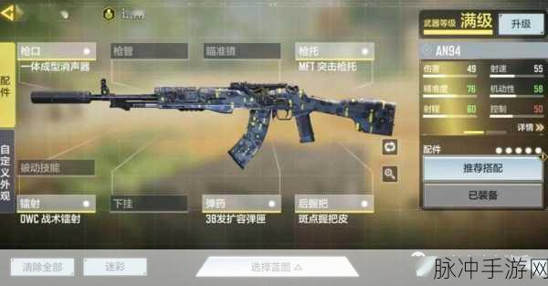 使命召唤手游霰弹枪配件搭配攻略，最佳配件组合详解