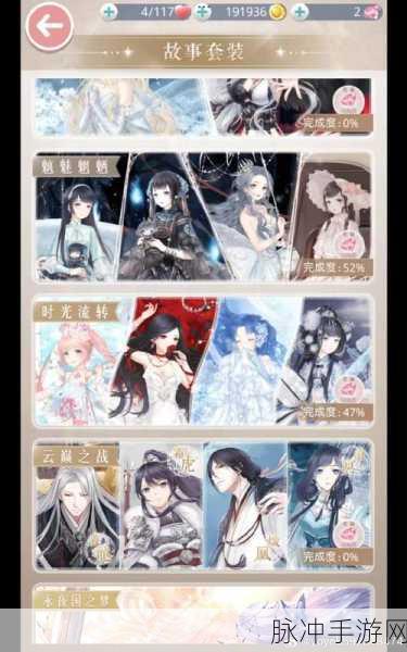 奇迹暖暖凝砂之战活跃度的最低门槛及攻略