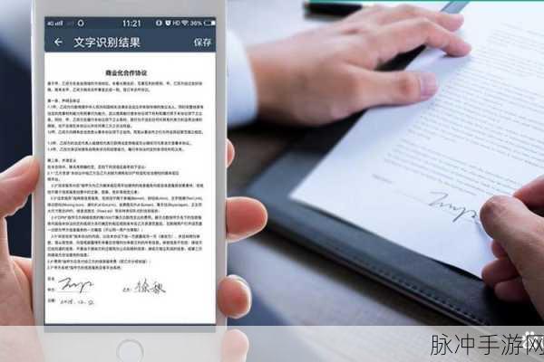 扫描王手游攻略，高效去除扫描创建痕迹的秘籍
