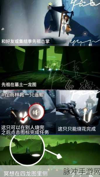 光遇先祖位置全攻略，全地图先祖位置详尽汇总