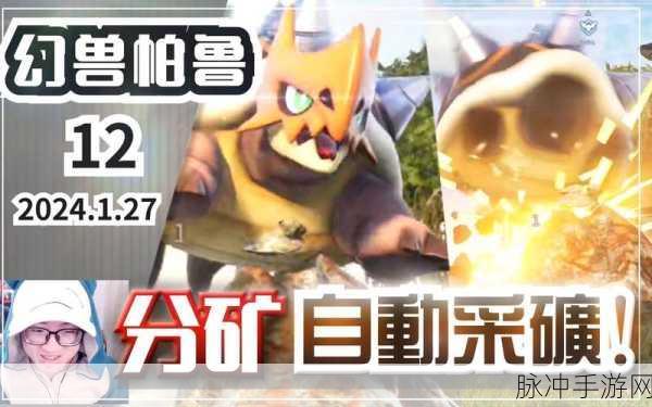 探寻幻兽帕鲁碎岩龟 BOSS 藏身之处