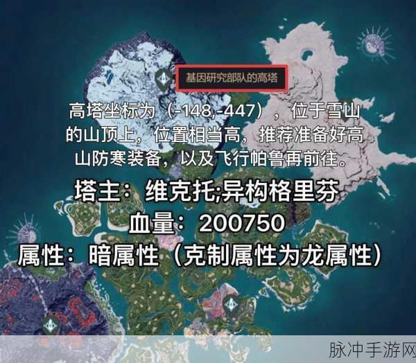 探寻幻兽帕鲁碎岩龟 BOSS 藏身之处