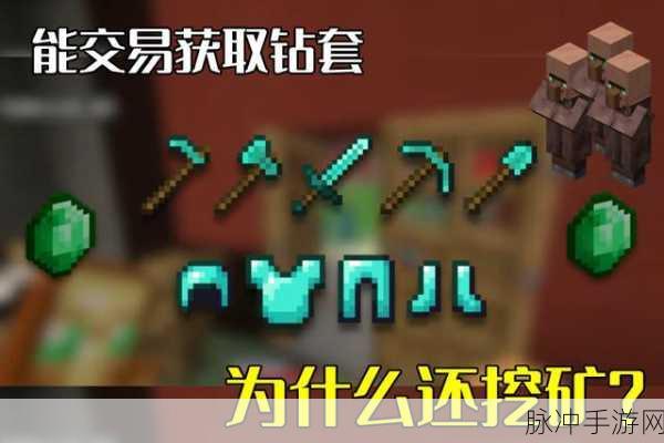 我的世界钻石挖掘全攻略，解锁珍稀宝石的奥秘
