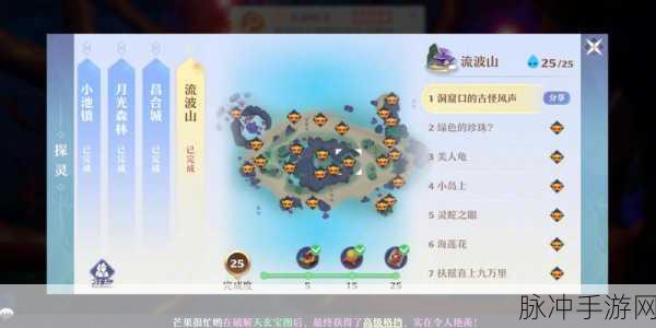 梦幻新诛仙手游攻略，月光森林探灵任务详解与线索位置坐标