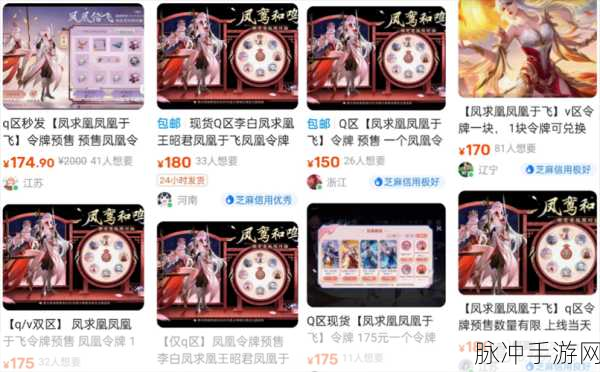 王者荣耀凤求凰保底抽奖全攻略，价格与策略一网打尽