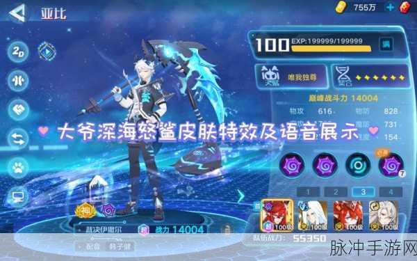 奥拉星手游深海侵袭活动玩法全攻略