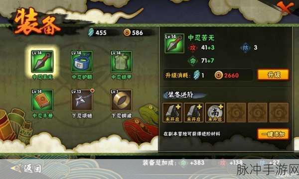 火影忍者手游装备进阶玩法全攻略