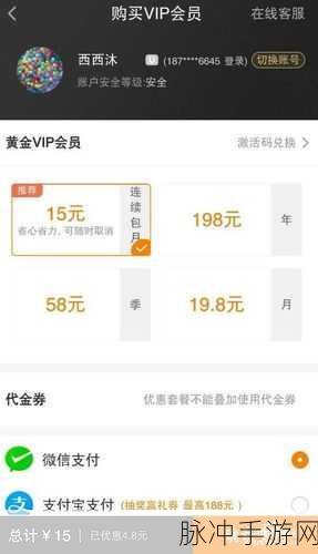 爱奇艺会员共享攻略，手游玩家如何与亲友共享观影乐趣