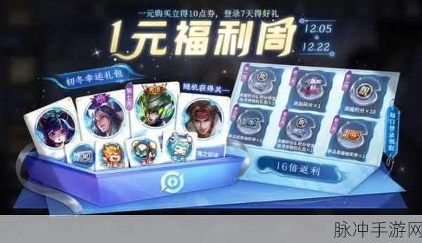 王者荣耀碎片商店皮肤兑换绝佳之选