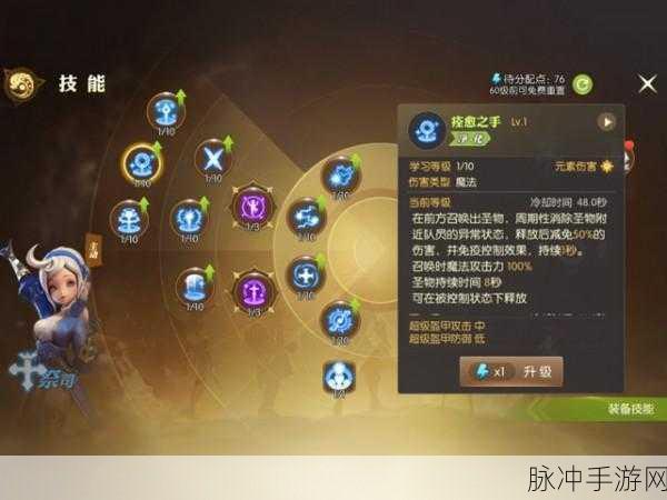 龙之谷手游炼金圣士技能深度分析与介绍