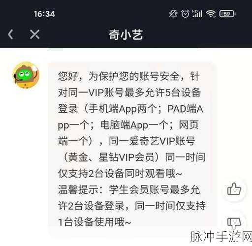 手游玩家必看，异地管理爱奇艺会员登录全攻略