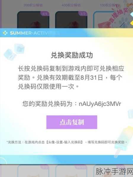 闪耀暖暖六一儿童节2024，独家兑换码大放送及攻略指南