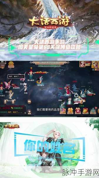 大话西游手游周天星斗卓越79关通关全攻略