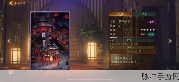神都夜行录拓印加成精确计算指南