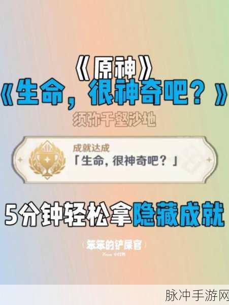 原神古岩龙蜥Boss隐藏成就全攻略