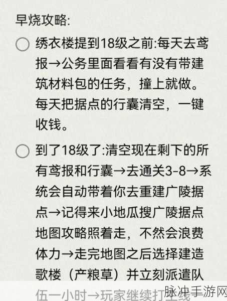 如鸢世界据点开启秘籍，策略与步骤全解析