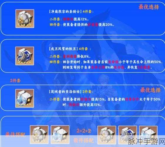 崩坏星穹铁道，杰帕德遗器搭配全攻略
