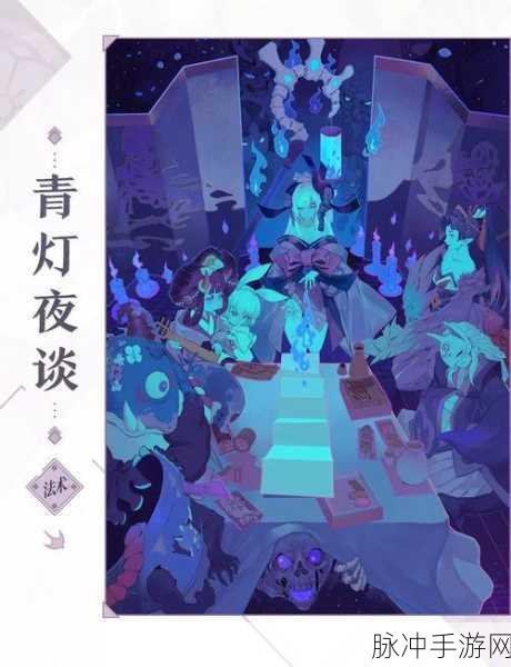 阴阳师百闻牌青行灯式神深度解析，背景故事与攻略指南