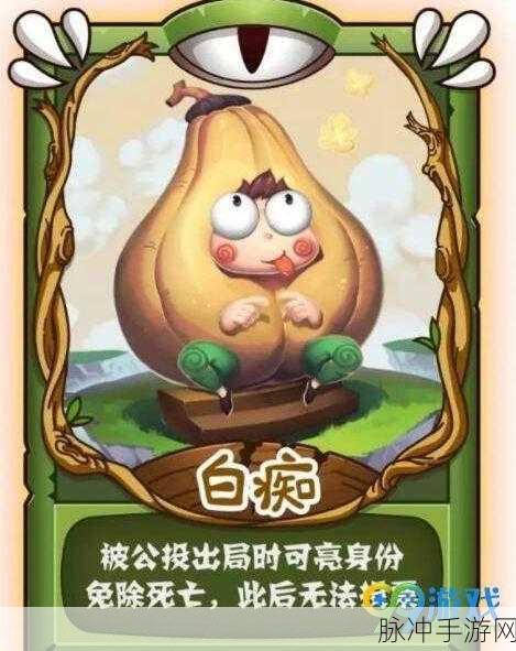 饭局狼人杀新手入门全攻略，五大技巧助你巧妙避当焦点牌