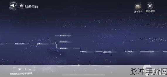 世界之外手游攻略，共赴深渊结局解锁全解析
