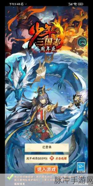 少年三国志 1 暗金关羽宝物搭配全攻略