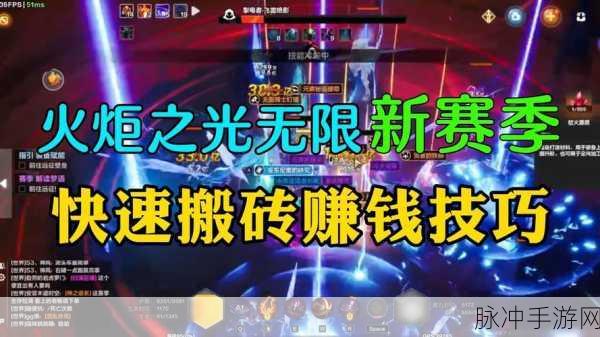 火炬之光无限新赛季搬砖技巧与快速赚钱攻略