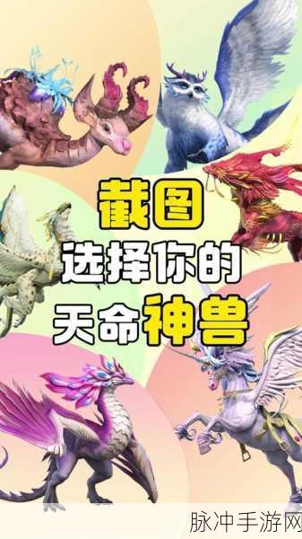 创造吧我们的星球，坐骑抓取秘籍大公开