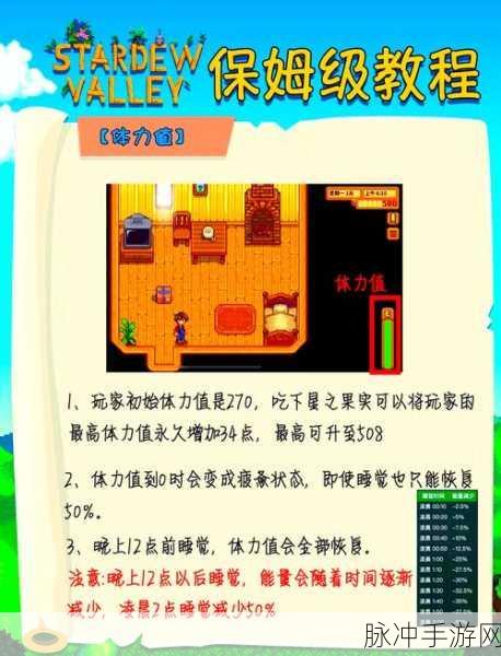 星露谷物语全人物位置详解，打造你的乡村社交圈