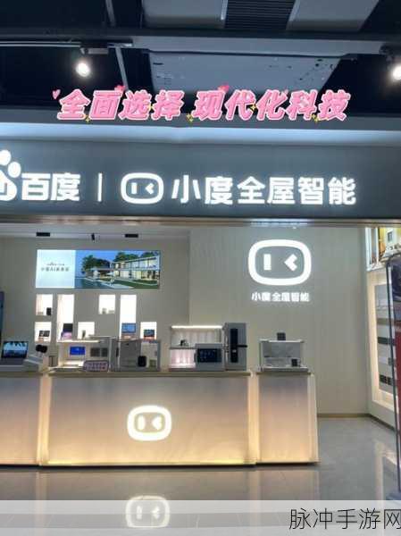 小度智能家居手游联动攻略，轻松设置与设备添加全解析