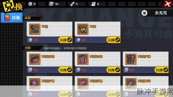 一人之下手游，金光咒技能深度剖析与加点指南