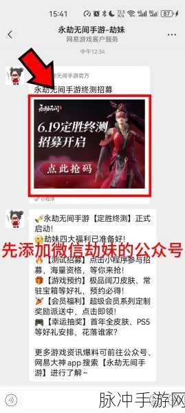 永劫无间手游预约全攻略，解锁多元宇宙的战斗之旅