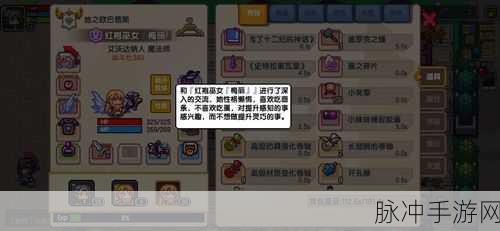 伊洛纳手游快乐药剂的奇妙用途全解析