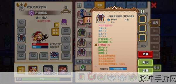 伊洛纳手游快乐药剂的奇妙用途全解析