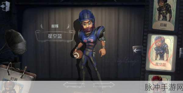 深度解析第五人格前锋玩法技巧 成为赛场王者