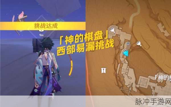 原神奔霆腾闪挑战全攻略，解锁速度与激情的极致体验