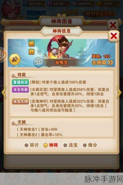 少年西游记法术系统深度解析，如何精准选择你的战斗利器