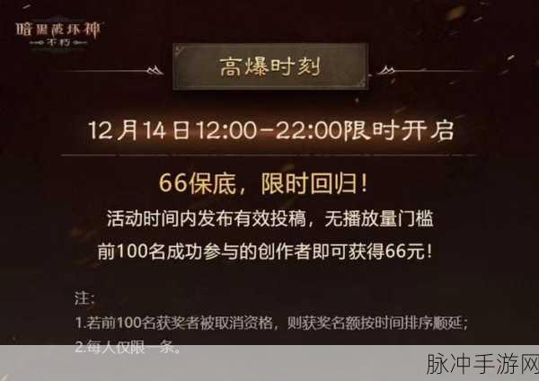 暗黑破坏神,不朽公测时间全面介绍及攻略指南