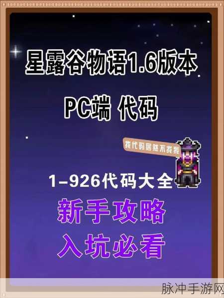 星露谷物语，快速回复体力攻略详解介绍
