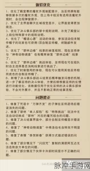 哈利波特魔法觉醒魔杖攻略大全，解锁你的魔法潜能