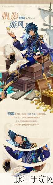 原神凯亚的难题任务全攻略指南
