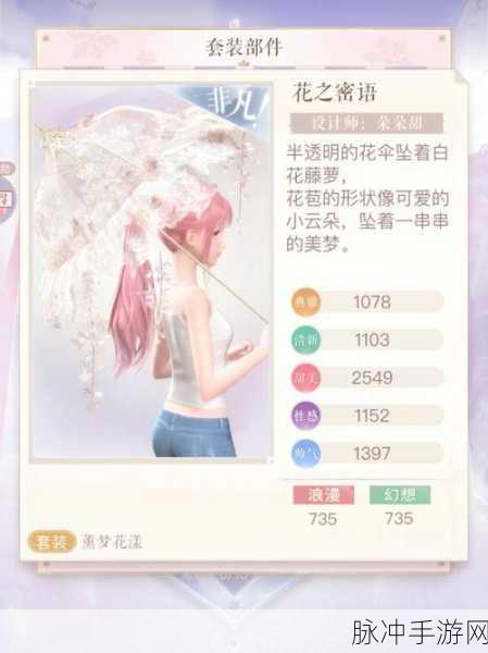闪耀暖暖 ios 无色差自定义秘籍大公开
