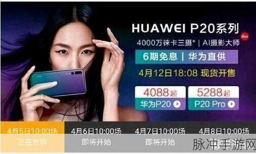 华为P20 Pro玩家必看，高效操作手游的返回技巧与攻略