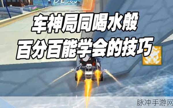QQ飞车手游海神怎么得?海神获取方法详解